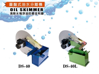 油水分離機